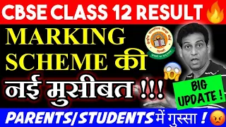 CBSE Shocking Update,cbse latest news,Pre Board,Internal Assessment,CBSE Board Exam ResultClass10/12