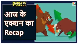 Market Update: आज के एक्शन का पूरा Recap | Markets Today | CNBC Awaaz