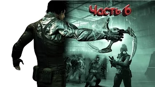 Прохождение игры Dark Sector ► Часть 6