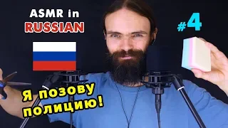 My fourth ASMR video in Russian (расслабление, асмр на русском, a few triggers)