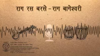 Rag Bageshwari / राग बागेश्वरी