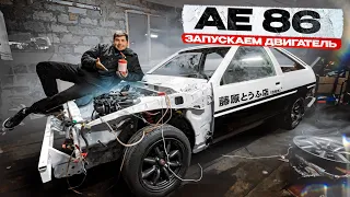 TOYOTA TRUENO AE86 - ПЕРВЫЙ ЗАПУСК! ПРОВОДКА И ТОРМОЗА. ЗАКРЕПИЛ ДВИГАТЕЛЬ. ВИЛЫ ПРОДОЛЖАЮТСЯ.