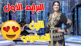 Lalla Laaroussa 2022-  Prime 1 -HD  لالة لعروسة  بجودة عالية