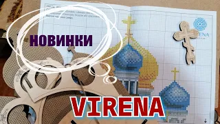 Оптовая закупка у VIRENA//Вышивка бисером