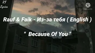 Rauf & Faik - Из-За Тебя ( English Suptitels ) " Because Of You "
