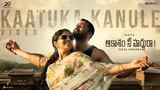 Aakaasam Nee Haddhu Ra - Kaatuka Kanule Lyric | Suriya, Aparna | G.V. Prakash | Sudha Kongara