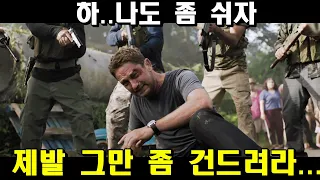 지구상에서 절대 건들지 말아야 할 제라드 버틀러 형님을 건드려 초토화된 무장단체 [결말포함]