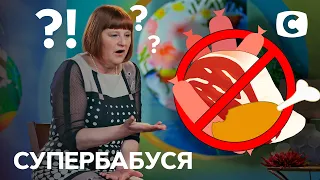 Веганство – страшный сон бабушек – Супербабушка