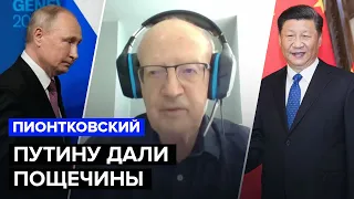 😆 У путина сейчас вид побитой собаки, – ПИОНТКОВСКИЙ