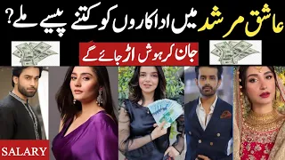 Ishq Murshid Drama Cast Salary Episode 27 | Ishq Murshid Episode 28 | Bilal Abbas | Durefishan
