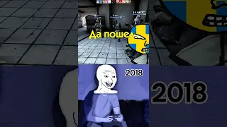 2018 vs 2023 ч.2 😥 #cs2 #csgo #кс2 #ксго #ксгомемы