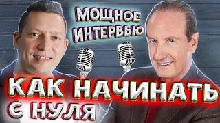 Александр Рапопорт интервью. Как начать жизнь с нуля. Мотивация для жизни