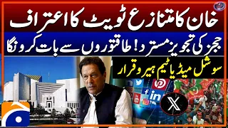 Imran Khan's talk with journalist in Jail - SC proposal to negotiate with politicians was rejected