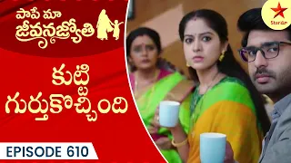 Paape Maa Jeevana Jyothi - Episode 610 Highlight 1 | Telugu Serial | Star Maa Serials | Star Maa