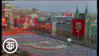 Первомайская демонстрация на Красной площади в разные годы (1984)