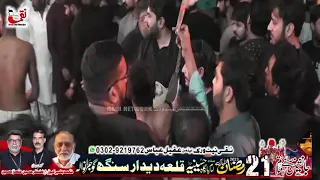 Yadgar Pursa Zanjeer Zani 21 Ramzan 2023  Majlis Aza | Qila Didar Singh Gujranwala