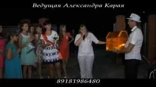Свадебная Ведущая Александра Карая Славянск на Кубани 89181981986480 (video Dimas Puh)