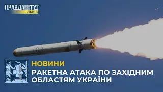 рашисти атакували Львівщину крилатими ракетами: дві з них влучили у військовий об’єкт