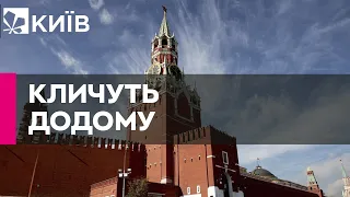 Кремль дзвонить олігархам, які виїхали з Росії, і закликає повернутися