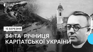 «Стала феноменом українського державотворення». До річниці з дня проголошення Карпатської України