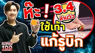 The amazing guy! he solves Rubik's Cube with his feet (ENG SUB)