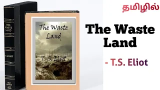 The Waste Land by T. S. Eliot summary in Tamil | Critical Analysis : Characters & Themes | Poetry