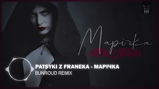 PATSYKI Z FRANEKA / PZF - Марічка (Bunroud Remix)