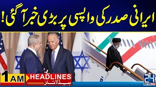 Iranian President Visit End - 1am News Headlines | 25 Apr 2024 | 24 News HD