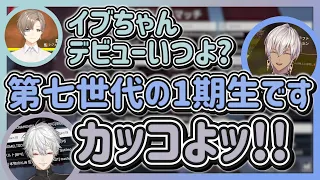 【ほぼテロップ】推しのライバー様は にじさんじ第何世代?【 にじさんじ / 切り抜き  / #かなえーる / #くずなま / #イブライブ / Vtuber  】