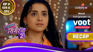 Sasural Simar Ka 2 | ससुराल सिमर का | Ep. 525 & 526 | Recap