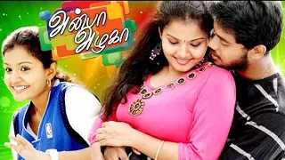 Anba Azhaga | New Tamil Full Movie | Tamil Super Hit Movie