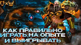 КАК ПРАВИЛЬНО ИГРАТЬ НА ЛИНИИ ОПЫТА И ВЫИГРЫВАТЬ В MOBILE LEGENDS 2023!!! + РОЗЫГРЫШ