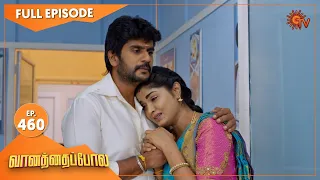 Vanathai Pola - Ep 460 | 17 June 2022 | Tamil Serial | Sun TV