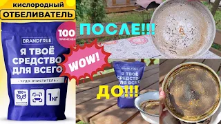 20 летний жир - Честный отзыв на средство🔥 BRANDFREE🔥 Я твоё средство для всего 🔥 ПРОВЕРКА РЕКЛАМЫ