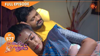 Abiyum Naanum - Ep 577 | 05 September 2022| Tamil Serial | Sun TV