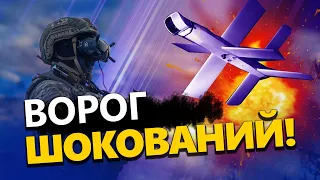 ЗСУ "відбирають" російські ДРОНИ? / В окупантів ПАНІКА / Що вигадали СИЛИ ОБОРОНИ?