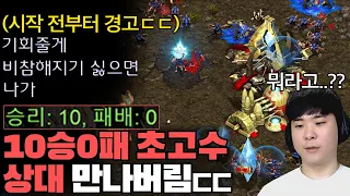 10승 무패 초고수 상대를 만난 알파고.. 상대는 비참해지기 싫으면 지금 당장 나가라고 도발하는데!?ㄷㄷ