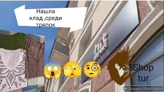 нашла клад ,среди тряпок 😱🫣🧐покупки без примерки ,😱#мегахенд #ростовнадону#обзор#мода