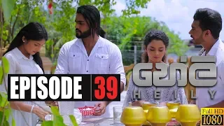 Heily | Episode 39 24th January 2020