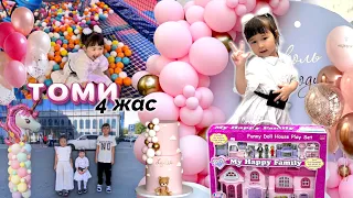 ТОМИРИС👧🏼 HAPPY BIRTHDAY🎂🎁🛍️🎀🎉 ТУҒАН КҮН🥰❤️🫶🏻