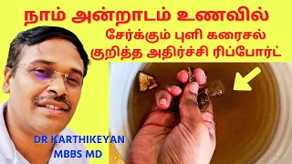 தினமும் உணவில் புளி உபயோகிக்கலாமா? | Tamarind Health Benefits for sugar bp cholesterol