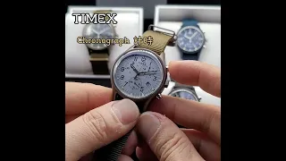 Timex MK1 Aluminum Chronograph 三圈計時軍表