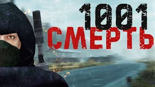 1001 смерть - Короткометражный фильм DayZ | Клан Орловец