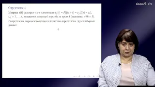 Сердобольская М.Л. - Теория случайных процессов. Лекции - 5. Марковский случайный процесс