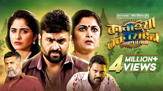 Kanhaiya Ek Yodha | Nara Rohit | Regina Cassandra | Bangla Dubbed Telegu Movie