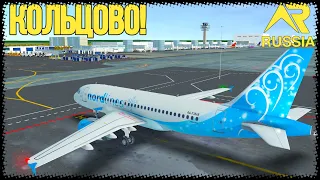 (Sm) RFS - ЕКАТЕРИНБУРГ В ИГРЕ! - ОМСК-ЕКАТЕРИНБУРГ на A319ceo (UNOO-USSS) в Real Flight Simulator