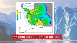 Глобальне танення: НАСА спрогнозувало всесвітній потоп, що зачепить Україну