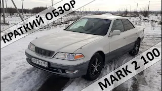 Краткий обзор Toyota Mark 2 gx100. Стоит ли покупать?