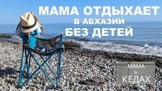 В Абхазию на машине из Москвы с палаткой. Только девочки =)