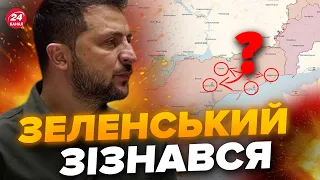 💥ТЕРМІНОВО! ЗСУ скоро звільнять ТРИ міста / ЗЕЛЕНСЬКИЙ заінтригував